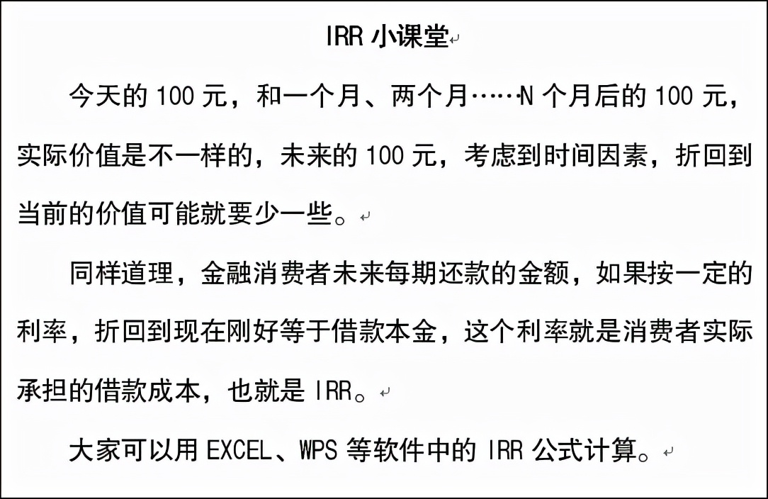 滴水贷年化利率是多少,小额贷款年化利率计算器
