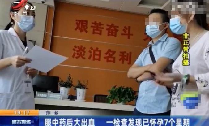 “萍乡一孕妇服中药后大出血”后续：双方和解，孕妇获赔2万元