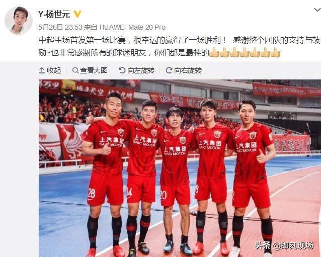 上港球员杨世元,上港杨世元中超