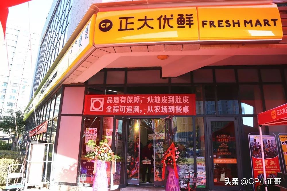 正大优鲜电商运营,正大优鲜生鲜配送