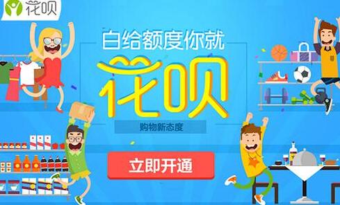 花呗分期是个无底洞,花呗分期三折