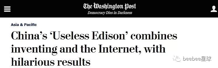 中国的废柴爱迪生在国外彻底火了，老外哭着喊着求粉手工耿