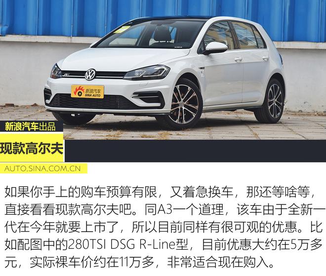 新款大众高尔夫和新款思域怎么选,两厢思域2020款对比2021款高尔夫