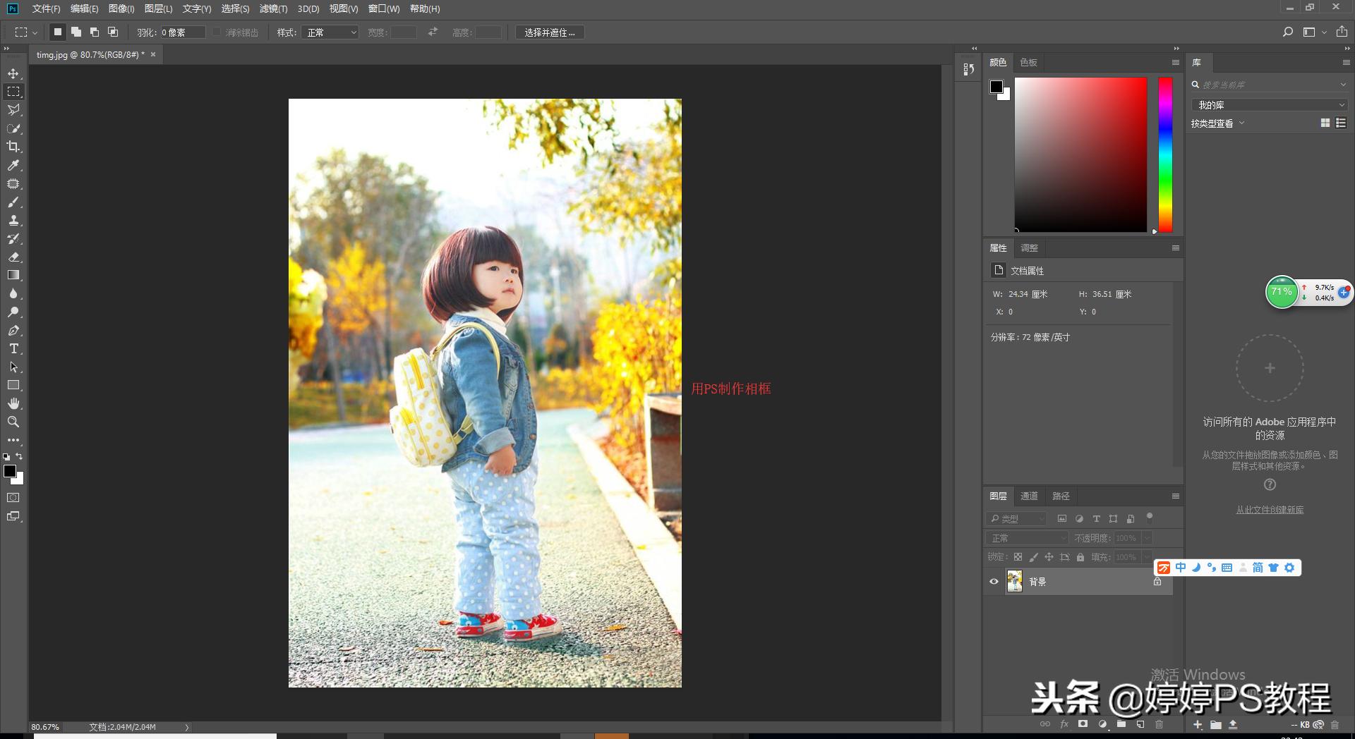 用ps制作相框,ps制作相框的框条步骤图解