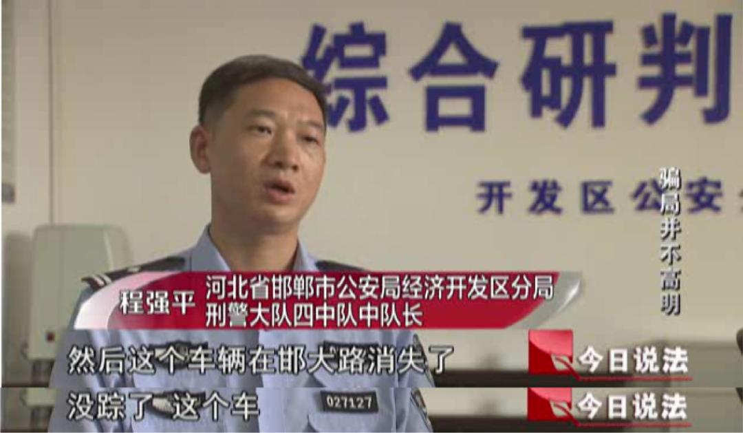 今日说法|暖心体贴的男友突然失踪，和我的车一起