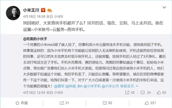 小米mix3丢失如何找回,坏掉的小米mix3回收