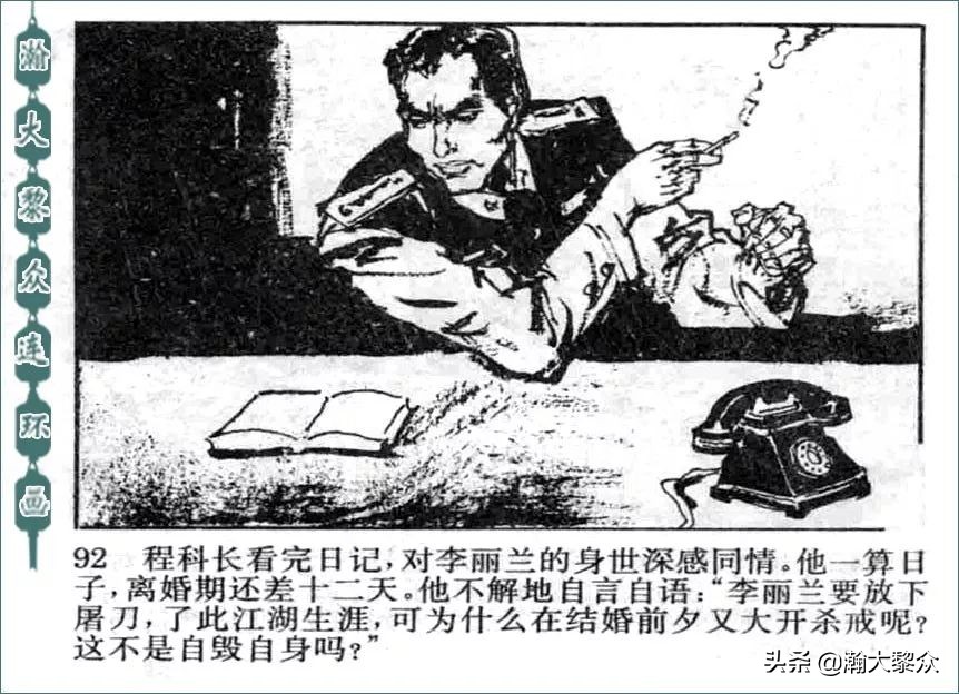 金陵大盗连环画全集,怀旧连环画金陵大盗