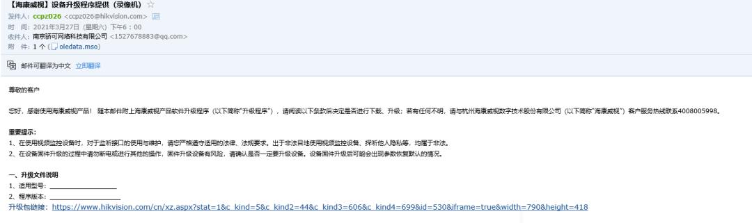 海康录像机萤石被人绑定怎么解除,海康萤石云绑定录像机怎么解绑