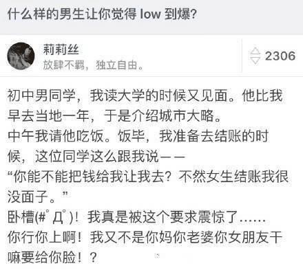 女生认为男生很渣的行为,哪些事会让女生觉得男生很掉价