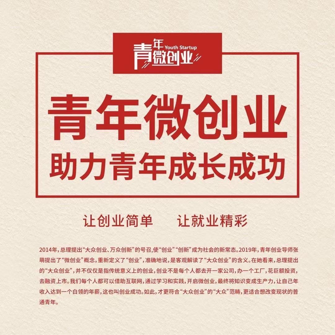 我与青创智慧创业的故事,我与青创的故事
