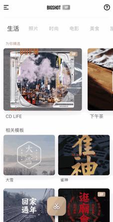 日常vlog用什么app剪视频,适合剪vlog的app