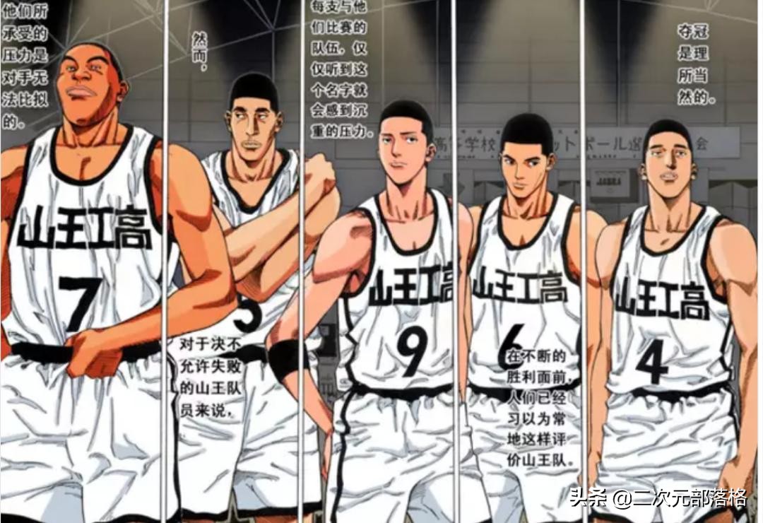 灌篮高手藤真健司十佳球,灌篮高手藤真搭档