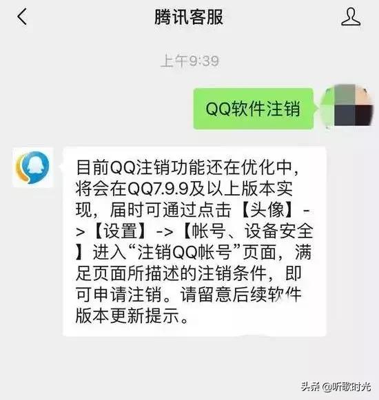 永别了QQ：实现永久注销功能，再见了，青春！