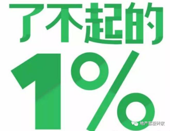 地产客服,地产客服工作经验分享