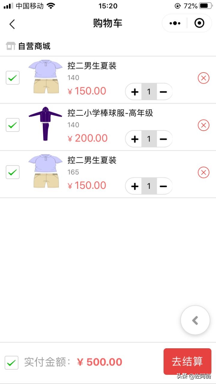 校服定制app下载,学生订购校服平台小程序下载