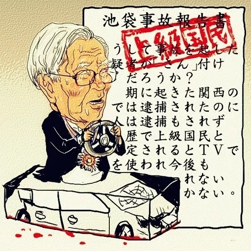 从“2019年日本流行语大赏”中，看岛国今年哪些话题“火了”