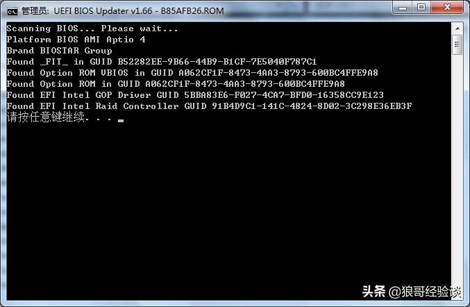 老主板刷bios支持nvme固态,老主板使用nvme固态硬盘教程