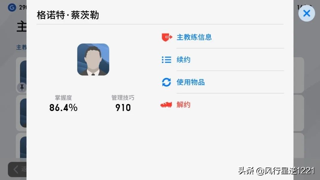 实况足球2016球队精神,实况足球球队精神怎么到100