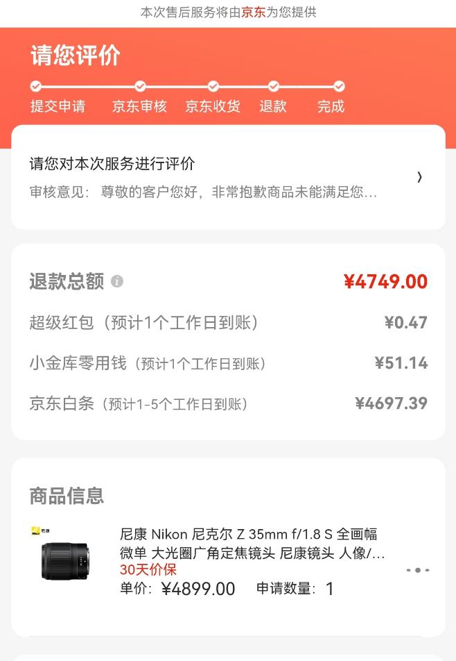 尼康z35mm1.8s上市时间,尼康镜头z35f1.8售价