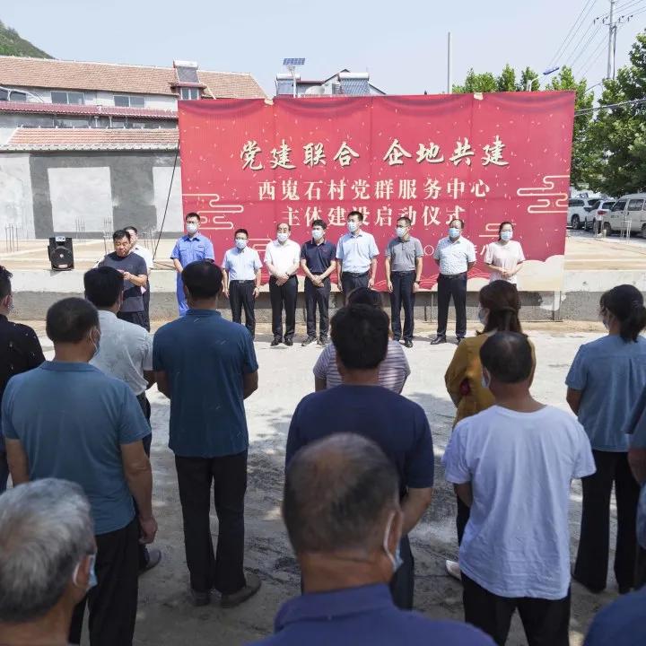 *党**建联合企地共建丨济莱高铁*党**建联盟守初心、担使命、开新局