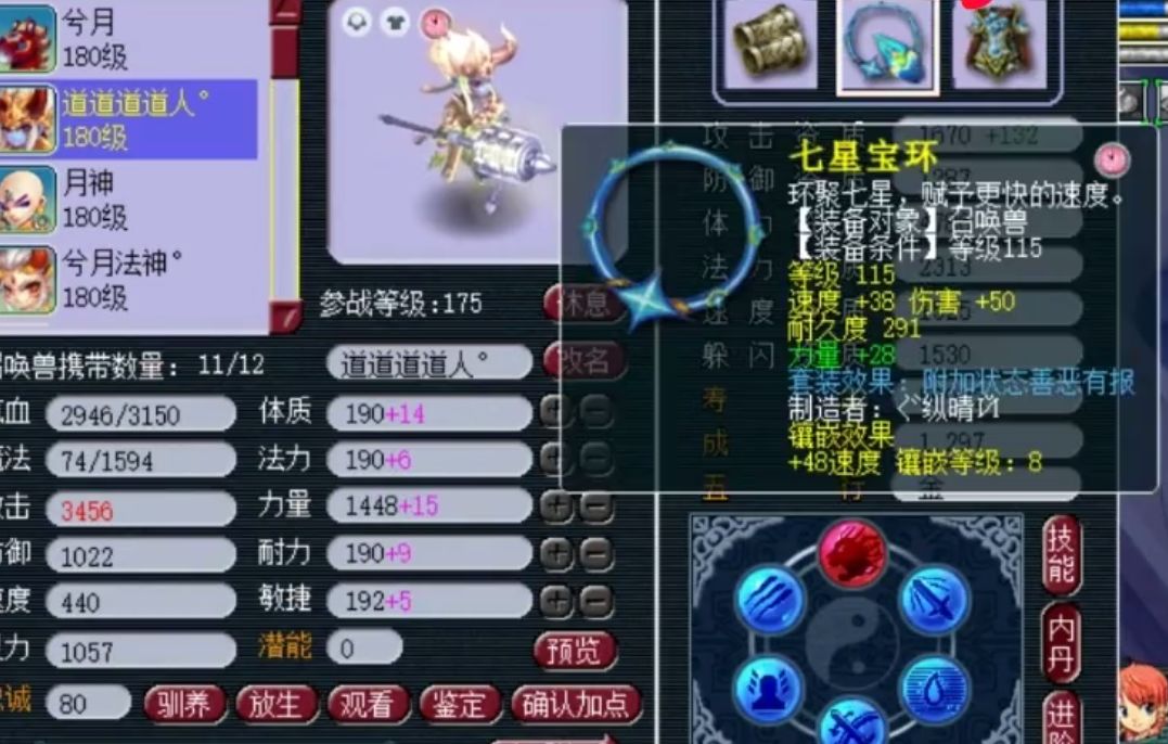 梦幻西游最高伤害宝宝测试,梦幻西游十大暴力宝宝排名