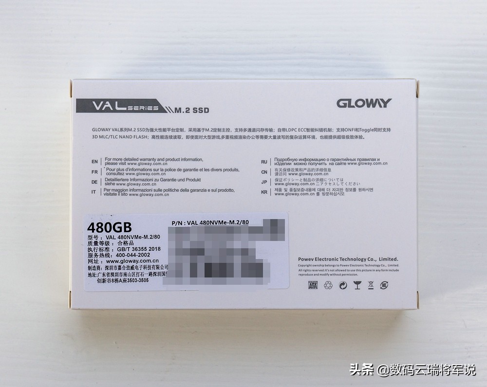 性能再次突破——光威骁将系列NVMe480GBSSD体验