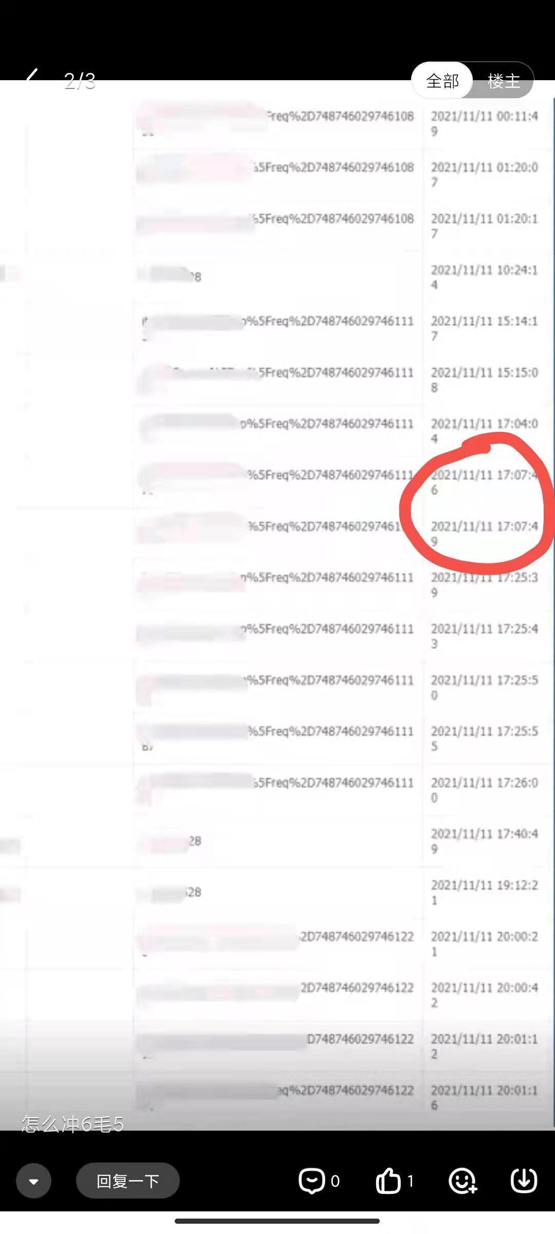 腾讯天涯明月刀删号事件,天涯明月刀删号事件回放