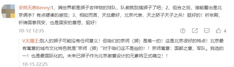 北京国安队徽上怎么就一个星,国安队徽高清大图