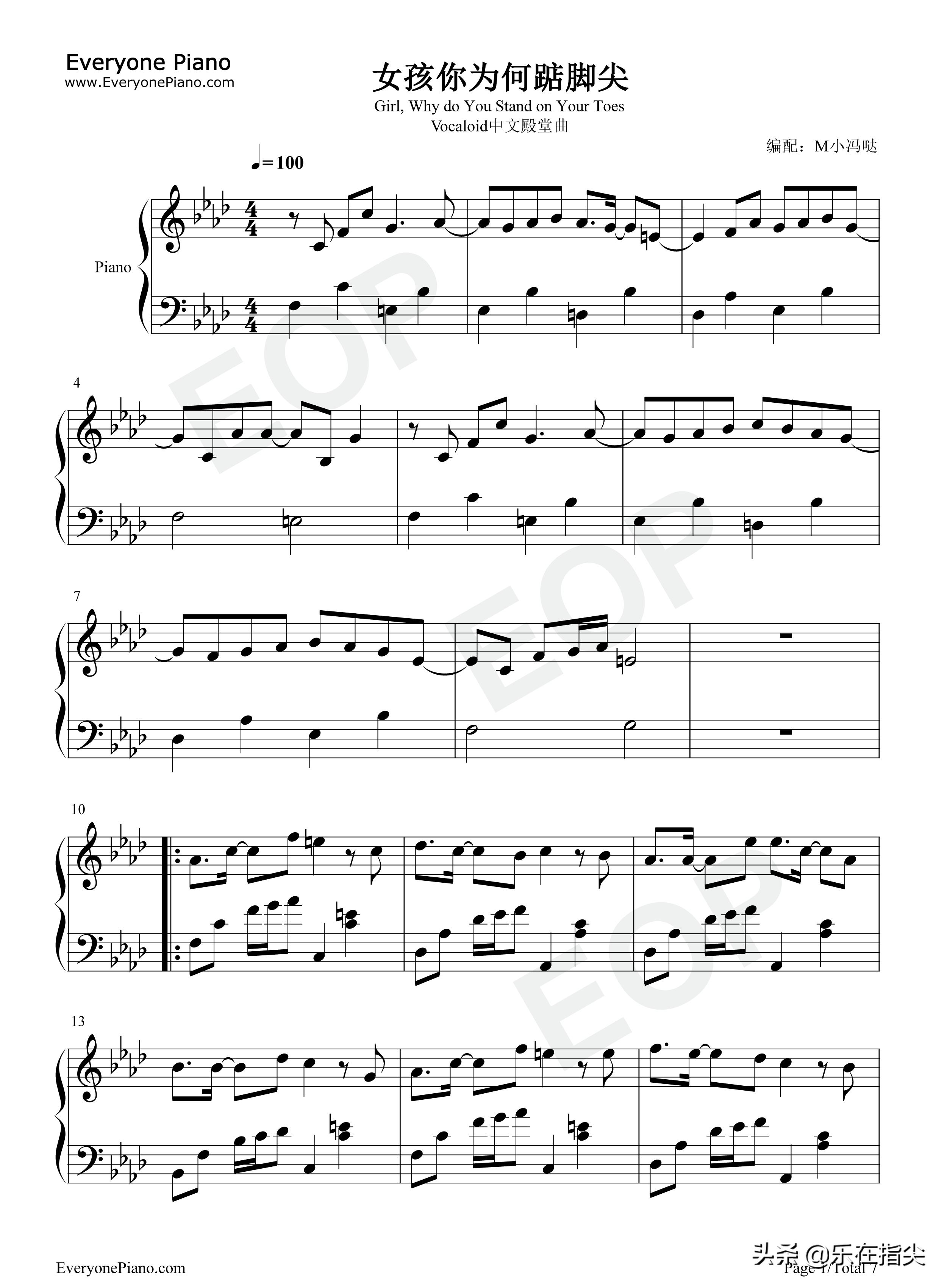 女孩你为何踮脚尖简谱口琴,女孩你为何踮脚尖简谱完整版图片