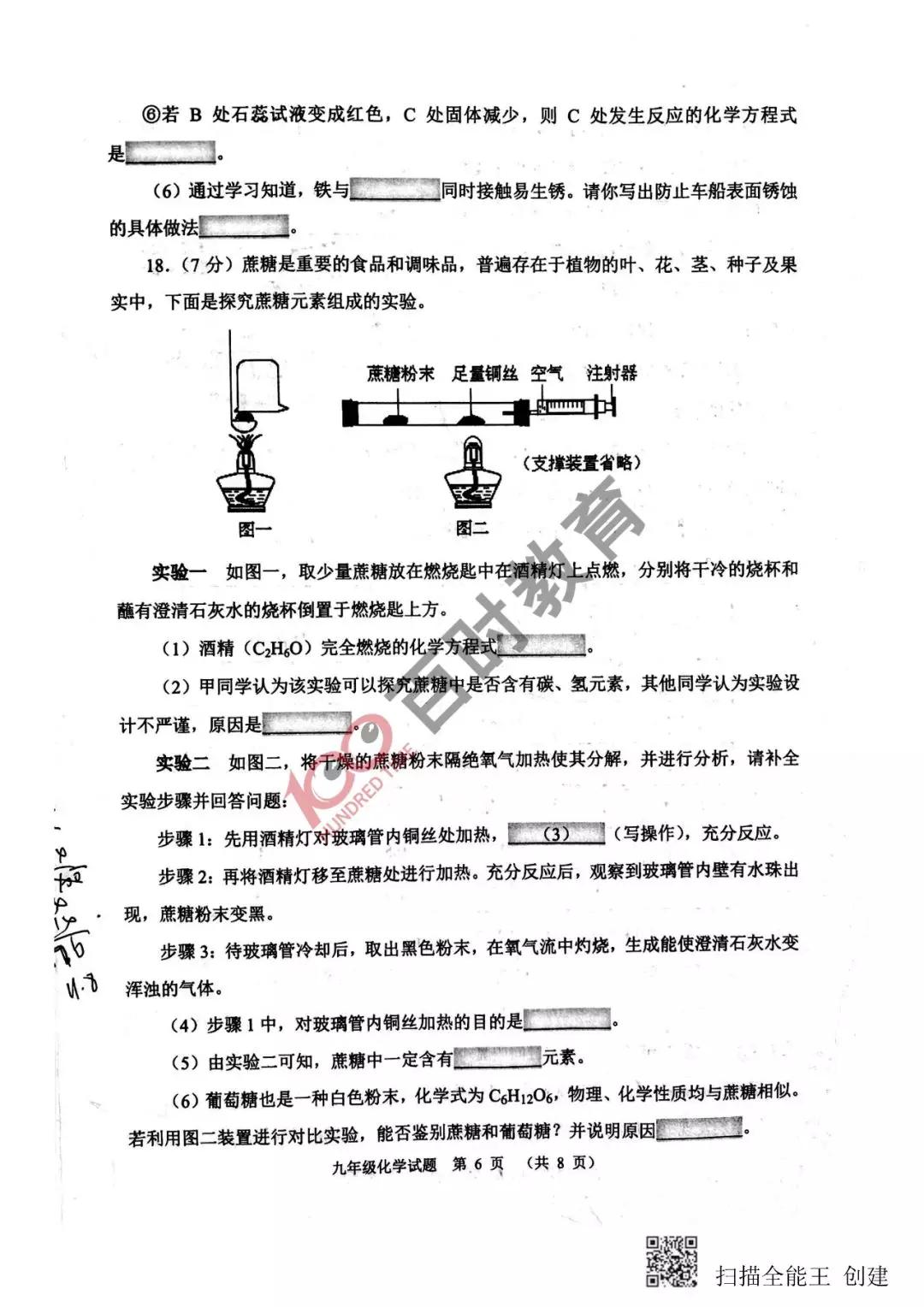 沈阳各区初三期末语文卷,沈阳初一期末考试各区试卷一样吗