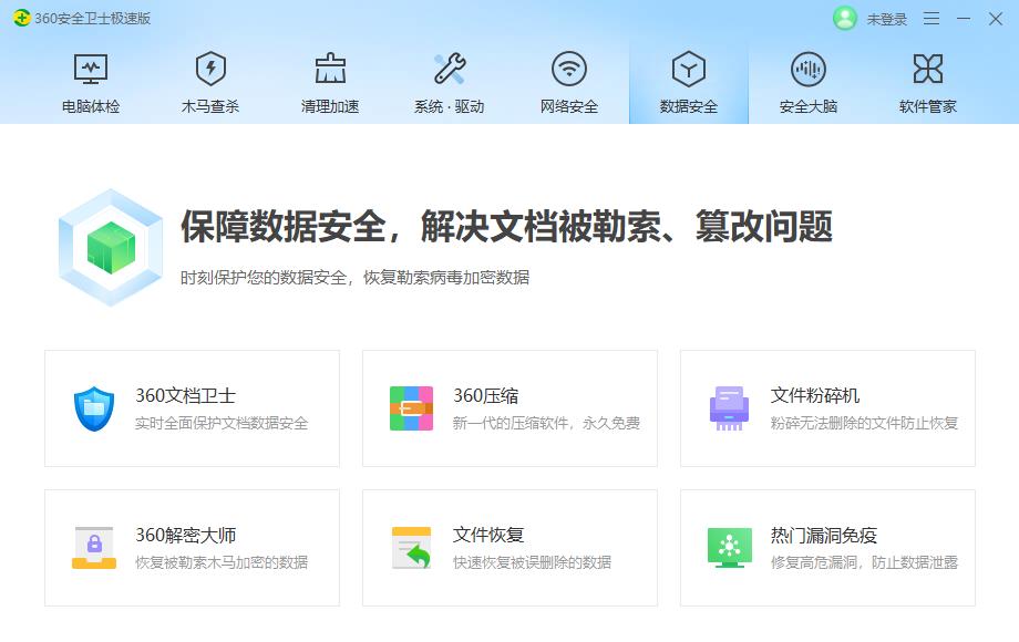 360安全卫士极速版快不快,360安全卫士极速版在官网哪里