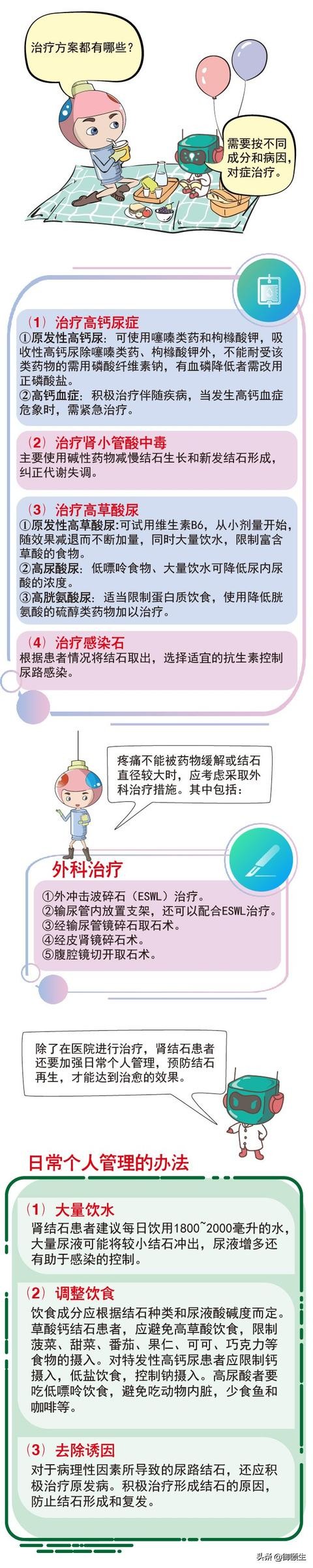 肾结石碎石后会引起肾衰竭吗,肾结石最终导致肾衰的概率大吗