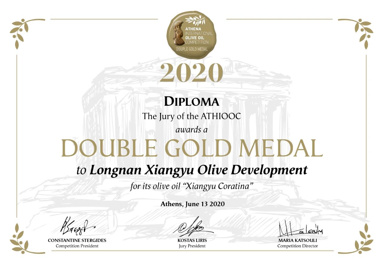 中国国际食用油产业博览会金奖,中国国际高端食用油金奖