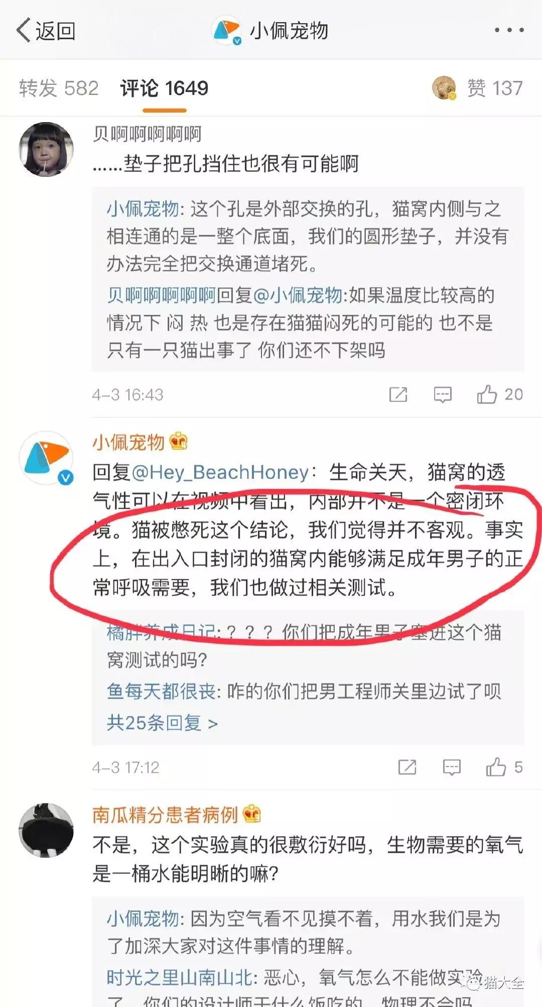 会杀死猫咪的小佩猫窝，请立刻停用