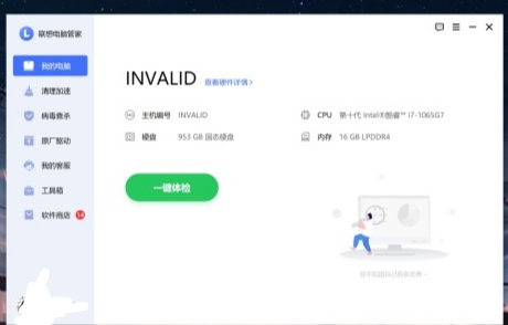 联想电脑管家开机小助手怎么设置,如何开启联想电脑管家软件
