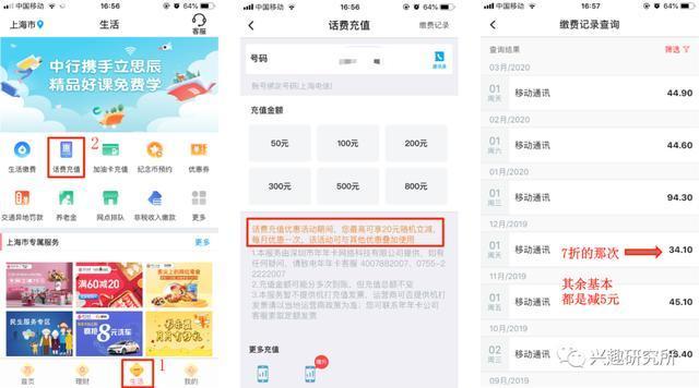 一波话费充值优惠