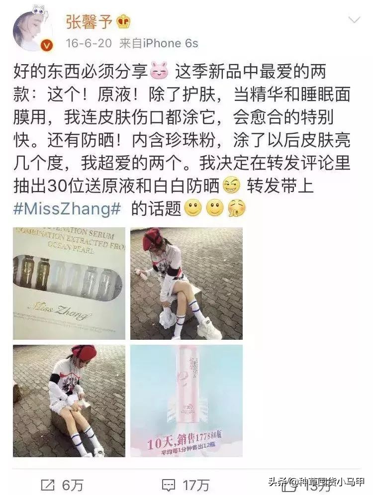 哪些明星是做过微商的,明星代言微商骗局