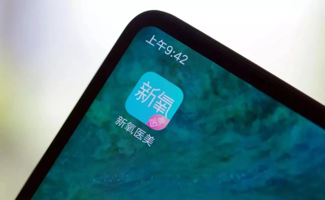 新氧医美上的机构真的靠谱吗,新氧医美乱象丛生