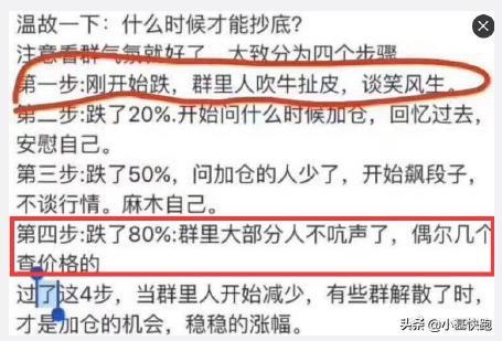 暴跌必有段子:眼前的绿不是绿,你说的牛是什么牛?