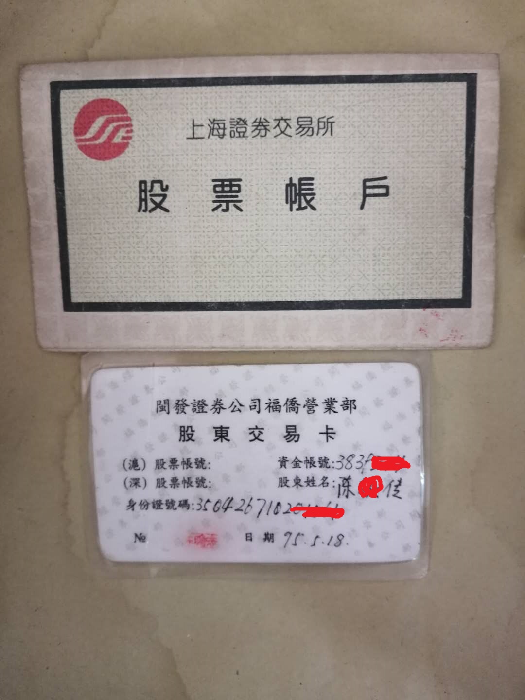 老股民覆灭记之二,20年老股民惨痛教训总结