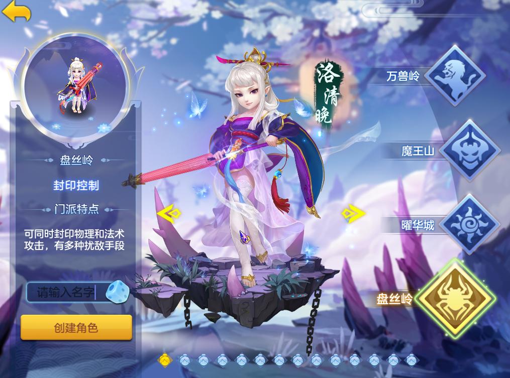 《神武4》手游三大封系门派对比分析！哪个才是你的菜？