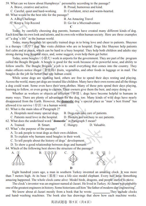 2021中考试题及答案电子版,太原市2021中考题答案电子版