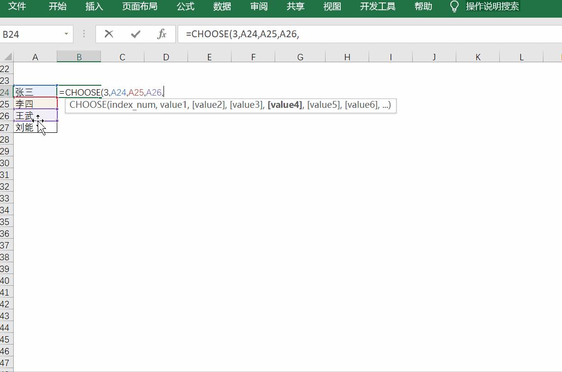 函数工资条制作方法excel,index函数和row函数做工资条