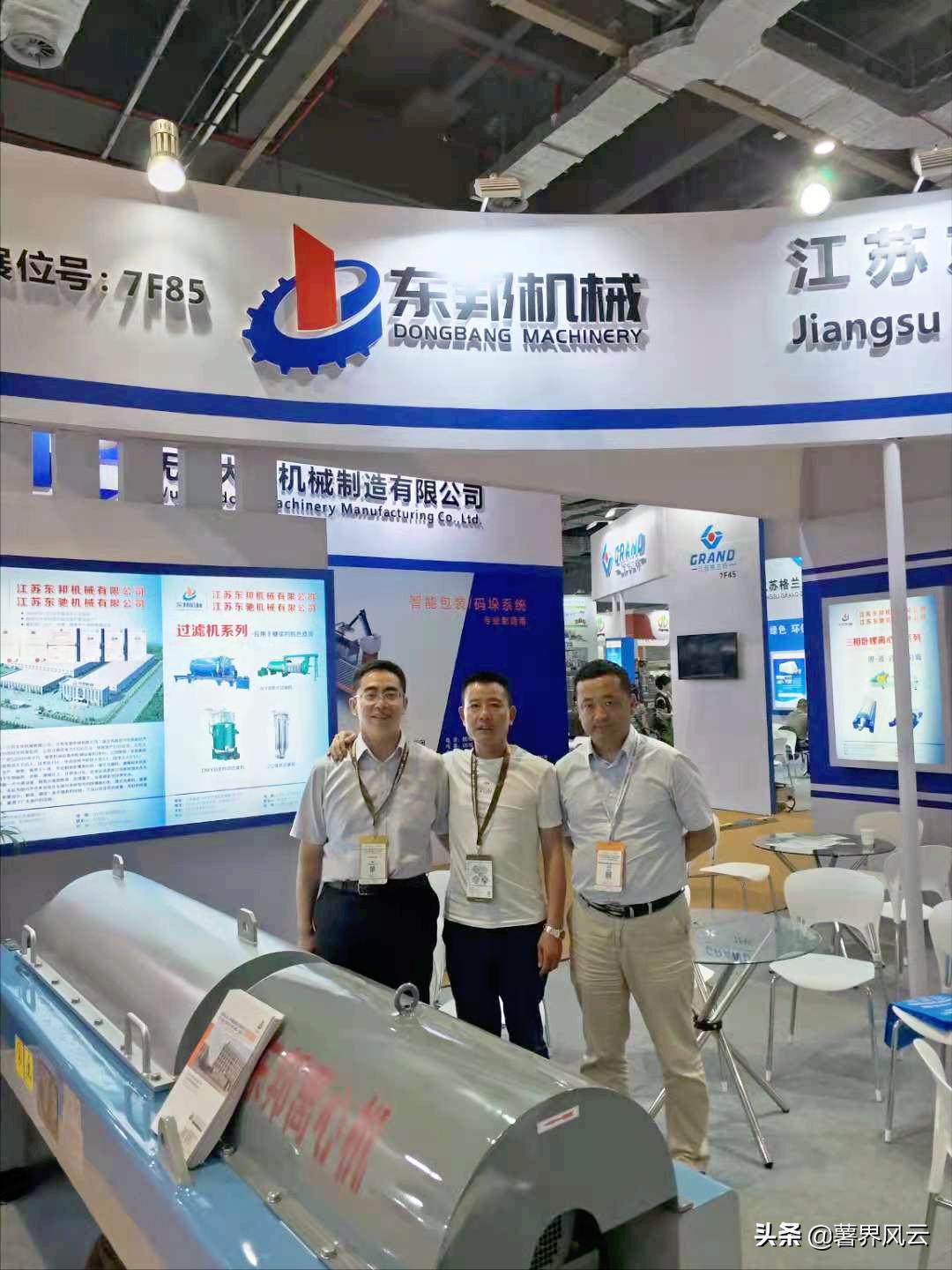 东邦卧螺离心机在马铃薯淀粉生产中的重要应用