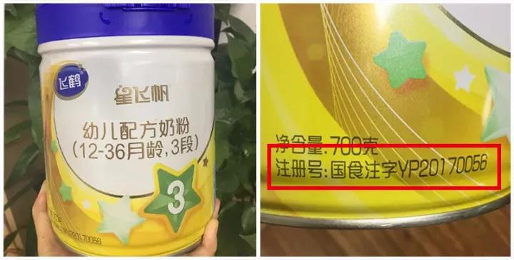 飞鹤奶粉中老年高钙奶粉的配方表,飞鹤奶粉有适度水解蛋白配方奶粉