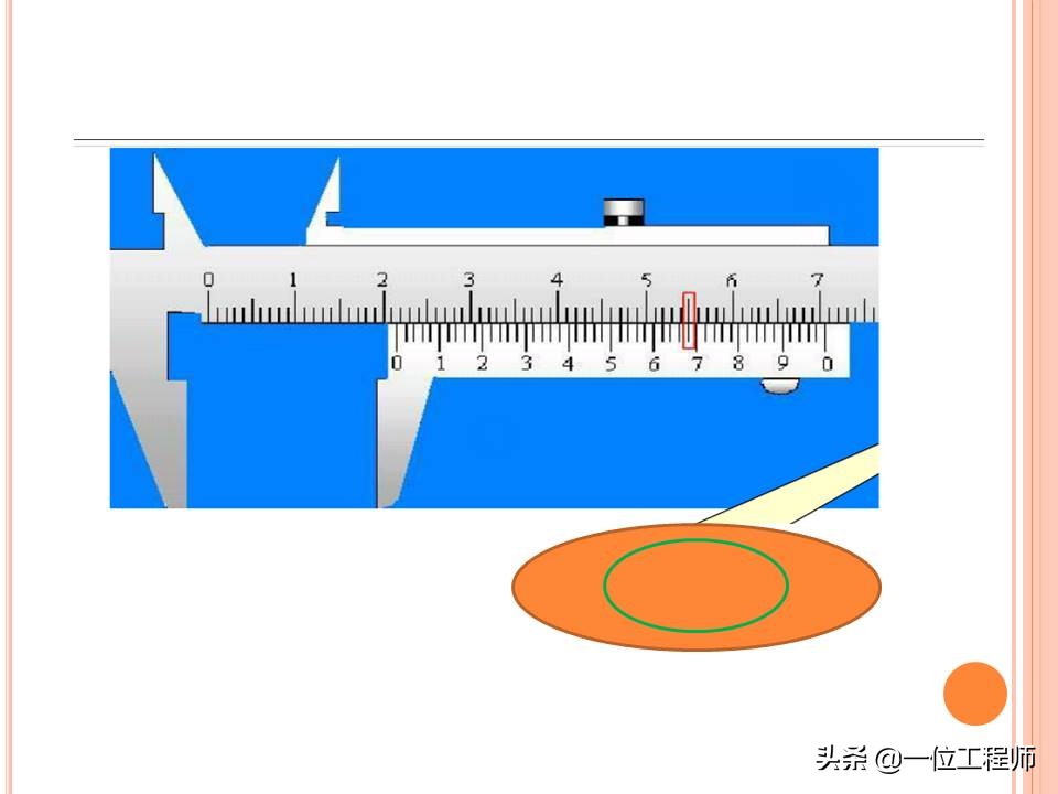 游标卡尺的读数方法分几个步骤,你会读游标卡尺吗
