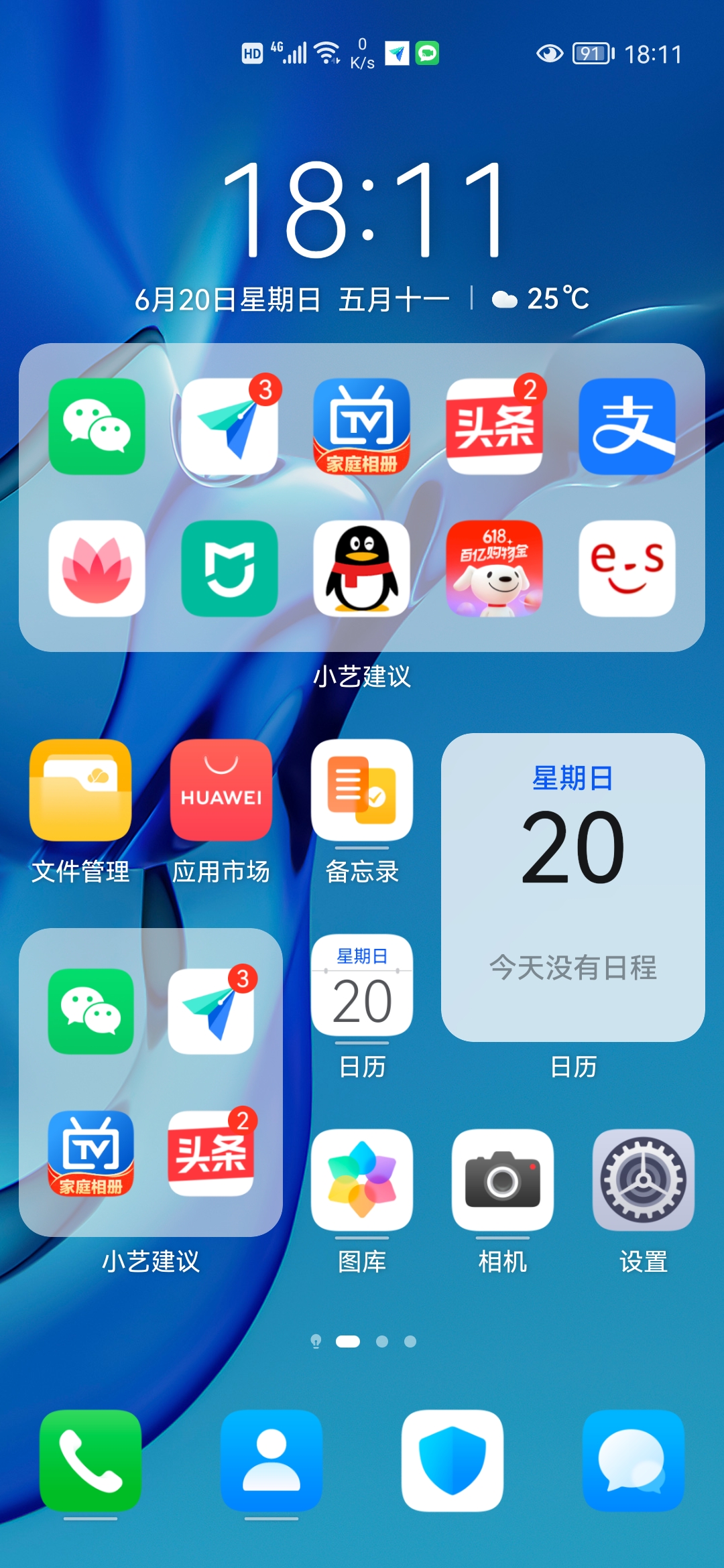 手机鸿蒙系统桌面整理,鸿蒙系统怎么玩转桌面