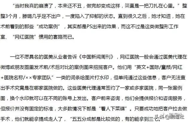 网红直播买伪劣产品被粉丝报复,网红直播骗人买东西