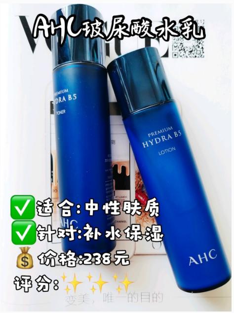 百元左右水乳补水保湿测评,百元内水乳推荐测评