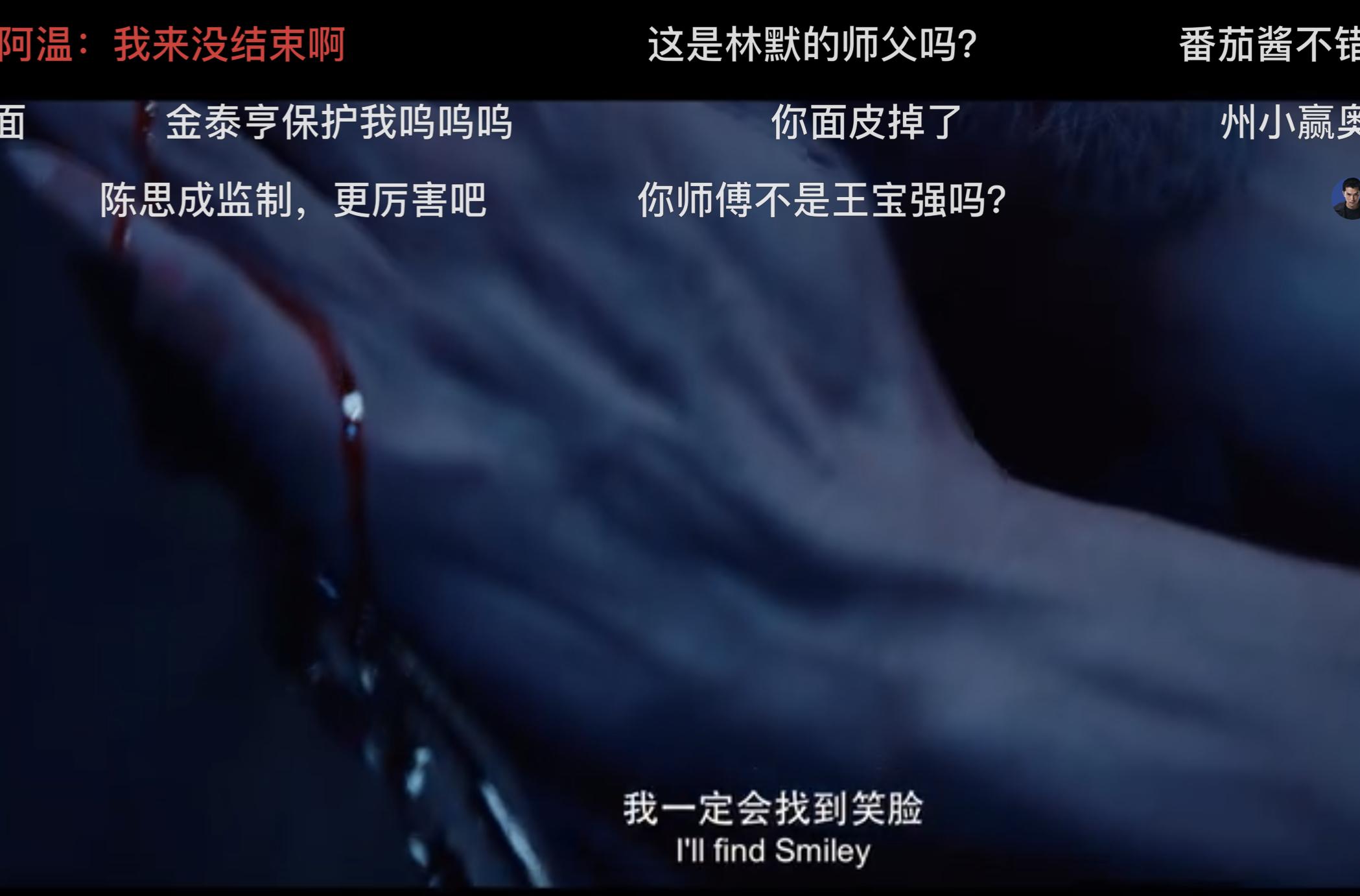 笑脸？IVY？还是Q？女人，你的名字叫谎言，《唐人街探案》如是说